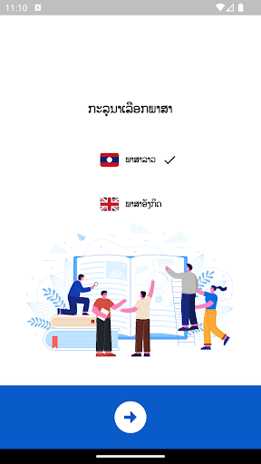 Android application LaoLaw screenshort