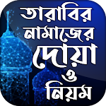 Tarabi Namaz Bangla Offline ~ তারাবী নামাজ শিক্ষা Apk