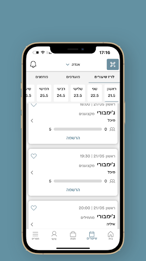 אגדה Screen 2