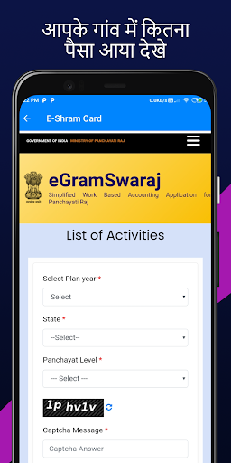 E Shram Card-sarkari yojana