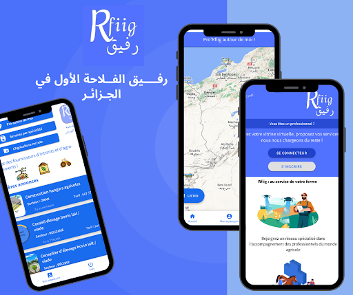 Android application Rfiig Pro screenshort