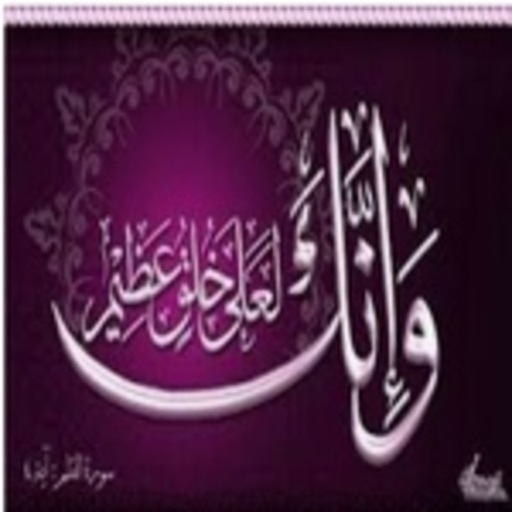 إلا حبيبي رسول الله logo