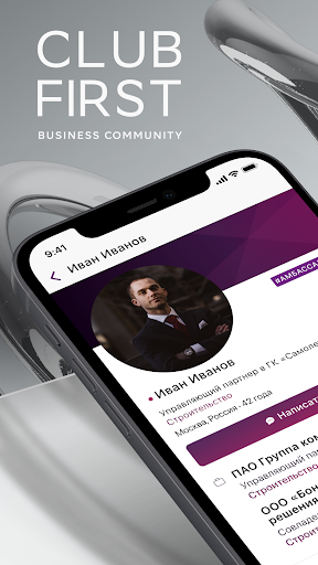 Android application ClubFirst screenshort