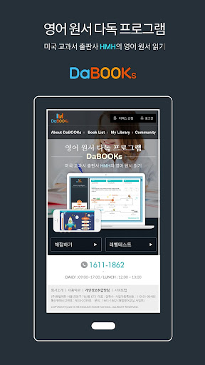 Android application DaBOOKs screenshort