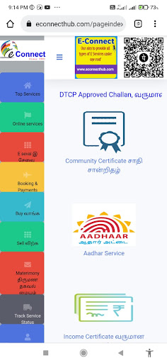 Android application EConnectHub screenshort