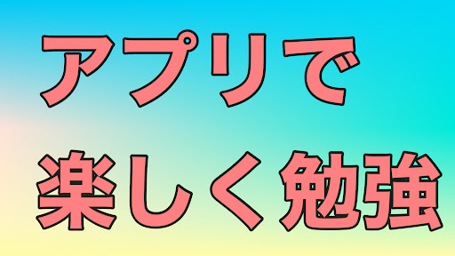 税理士試験　試験問題集　過去問勉強学習対策アプリ Screen 2