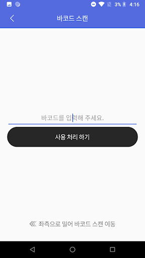TicketPos Screen 3