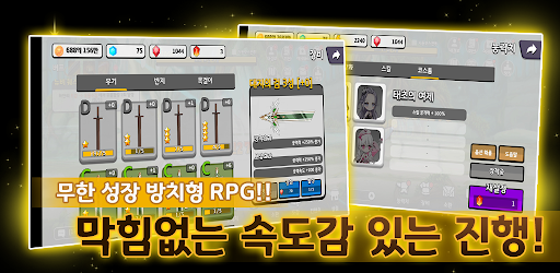 여제 키우기 Screen 3