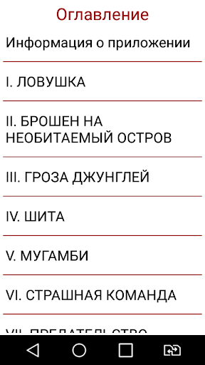 Тарзан и его звери Screen 3