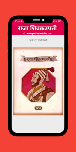 Raja shivchhatrapati | Maratha Screen 3