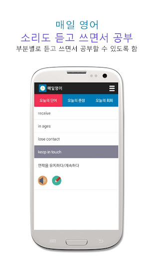 매일 영어회화- 매일 꾸준히