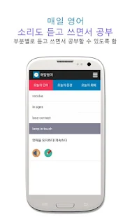 매일 영어회화- 매일 꾸준히(圖4)-速報App