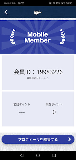 ふぐ照 Screen 3
