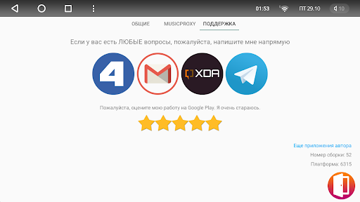 WidgetUpdater for Teyes (Demo) Screen 3