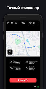 GPS спидометр : HUD одометр