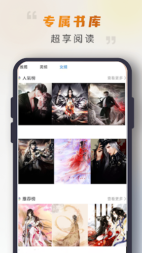 書海閲讀 Screen 2