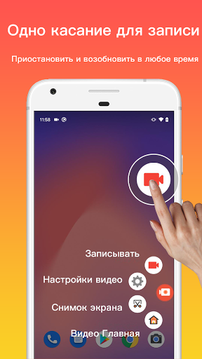Предварительный просмотр приложения