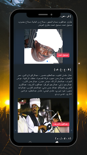 أغاني طمبور Screen 3