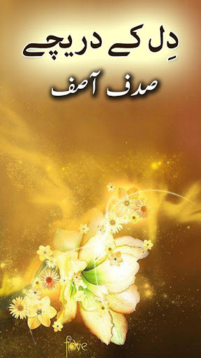 Dil Ke Dareechay by Sadaf Asif