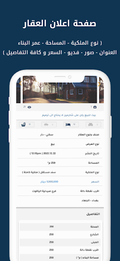 Baity Real Estate Marketing Screen 3