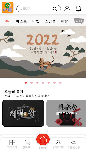 한국유통 문산점 Screen 2