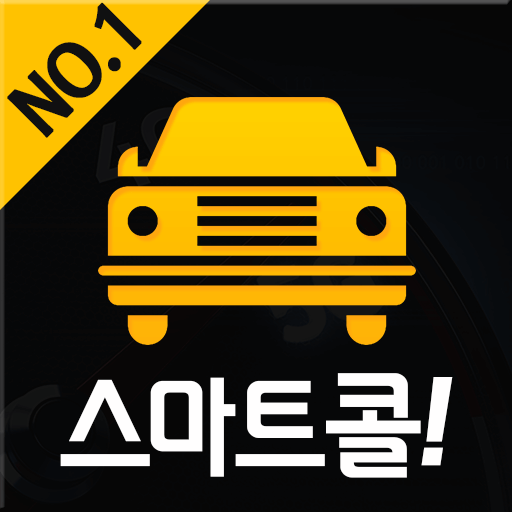 스마트콜대리(순천,여수,광양) logo