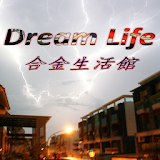 Dream Life合金生活 icon