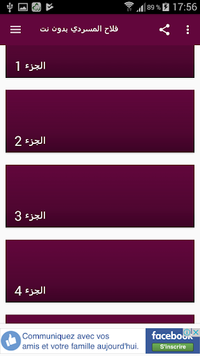 شيلات فلاح المسردي بدون نت