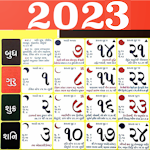 Cover Image of डाउनलोड Gujarati calendar 2022  APK