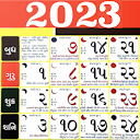 Télécharger Gujarati Calendar 2023 Installaller Dernier APK téléchargeur