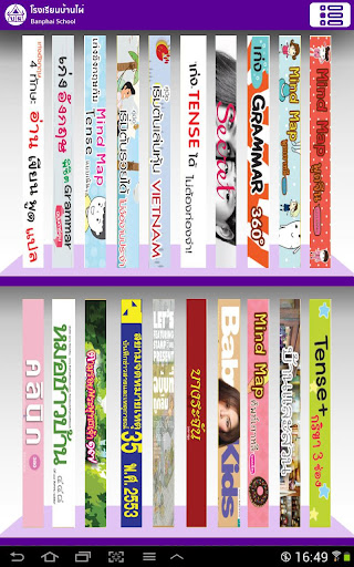 Banphai Library Screen 3