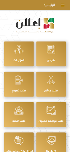 Android application Eelan | اعلان screenshort