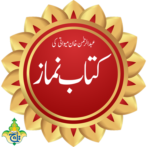 Namaz Urdu by Taj Company  Icon