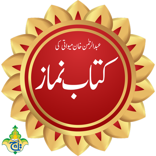 Namaz Urdu by Taj Company logo