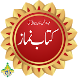 Namaz Urdu by Taj Company icon