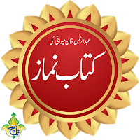 Namaz Urdu by Taj Company