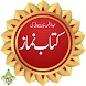 Namaz Urdu by Taj Company