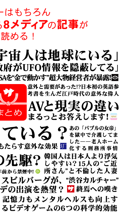サイゾーまとめ-ニュースに芸能ゴシップネタ究極暇つぶしアプリのおすすめ画像2