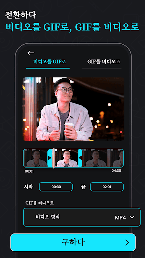 동영상 압축: 동영상 용량 줄이기 mp3 변환기 비디오 screenshot 5