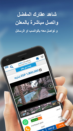Semsar Masr, Egypt Properties Screen 2