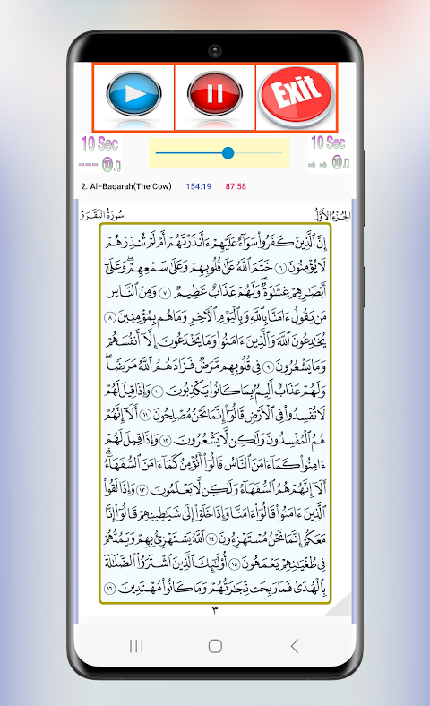 Sheikh Seid Ali Full Quranのおすすめ画像3