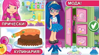Game screenshot Ягодный праздник Землянички apk download