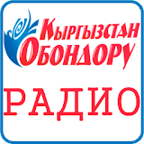 Радио Кыргызстан Обондору icon