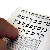 Hebreo Bíblico  Principiantes