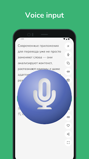 Russian - Chinese Translator screenshot 5