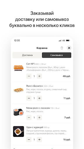 Sushi Fresh | Минск Screenshot 3 - AppWisp.com