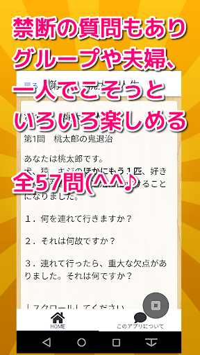 Download 心理テスト懸賞つき57選 桃太郎の人生心理 恋愛 性格 深層心理テスト 性格分析 恋愛相性も心理学 Free For Android 心理テスト懸賞つき57選 桃太郎の人生心理 恋愛 性格 深層心理テスト 性格分析 恋愛相性も心理学 Apk Download Steprimo Com