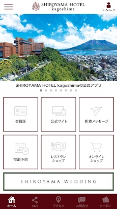 SHIROYAMA HOTEL kagoshimaのおすすめ画像2