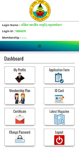 Android application AB Ayurved Mahasammelan screenshort