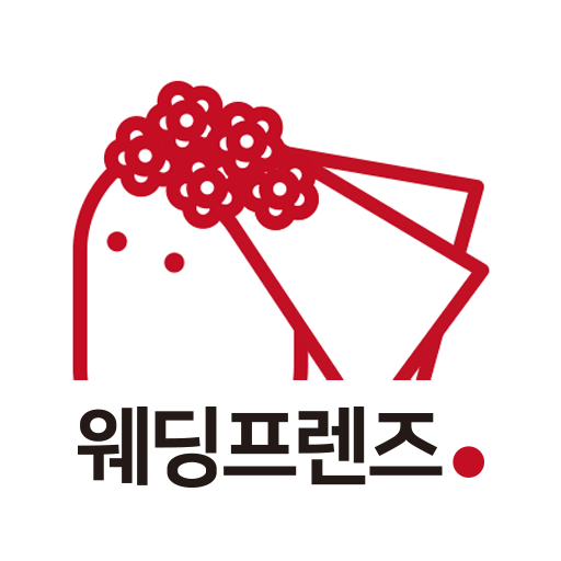 웨딩프렌즈 앱 아이콘